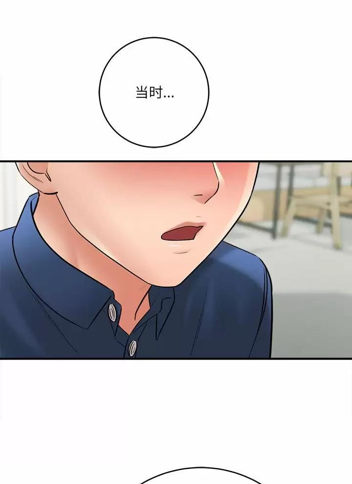 想做你的助手漫画,第42话1图