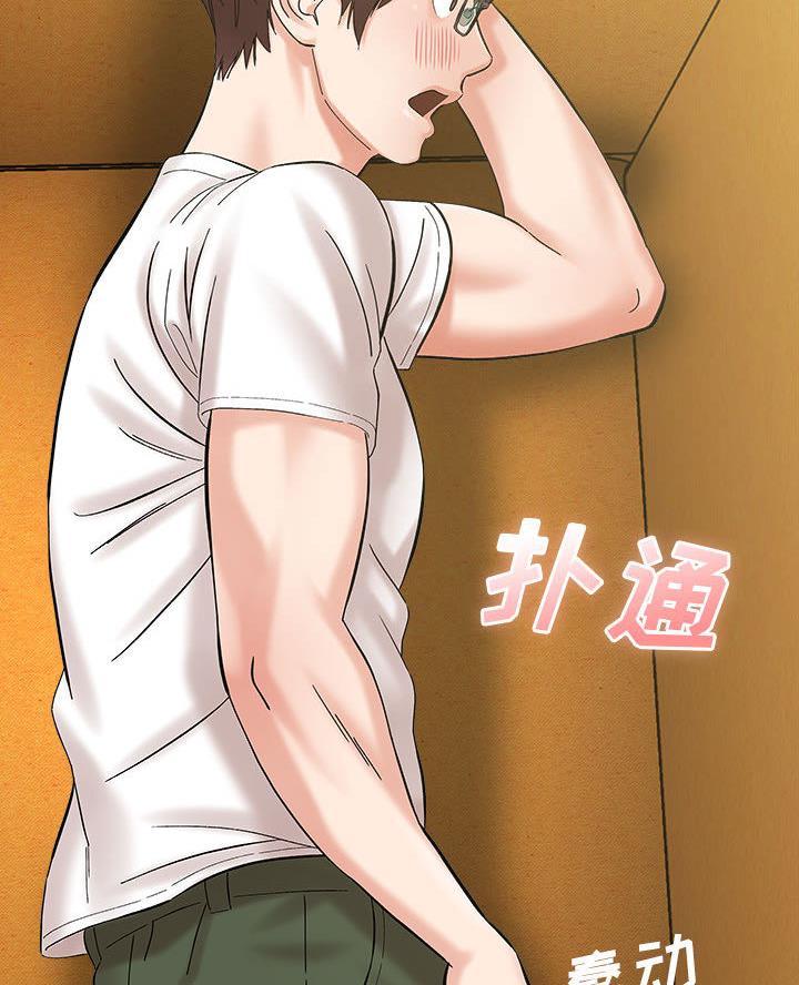 想做你的助手漫画,第6话1图