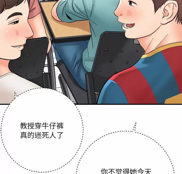 想做你的助手漫画,第31话1图