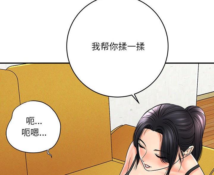 想做你的助手还叫什么名字漫画,第14话2图