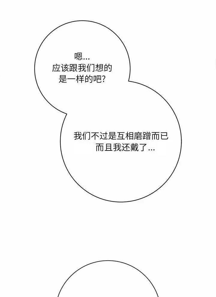 想做你的助手漫画,第39话1图
