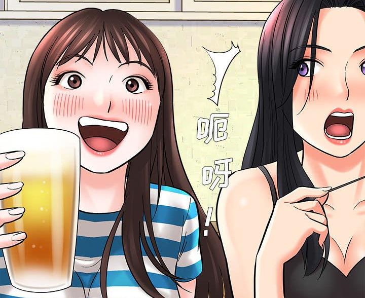想做你的助手漫画,第21话1图