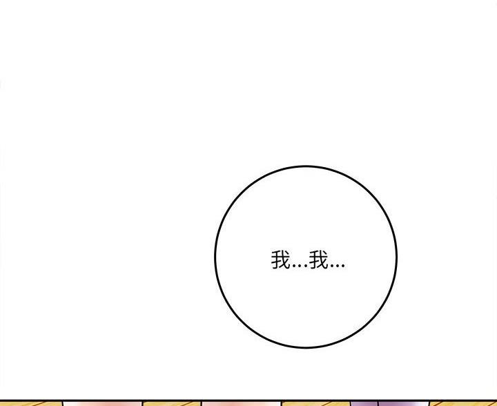 想做你的助手漫画,第13话1图