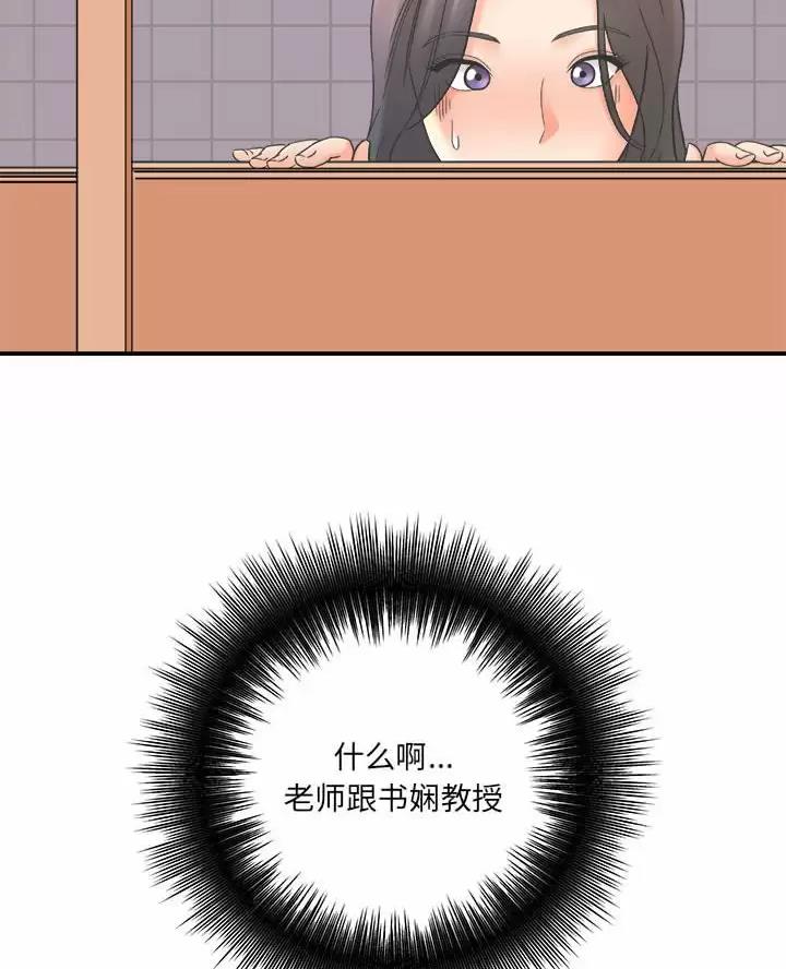 想做你的助手漫画,第35话1图