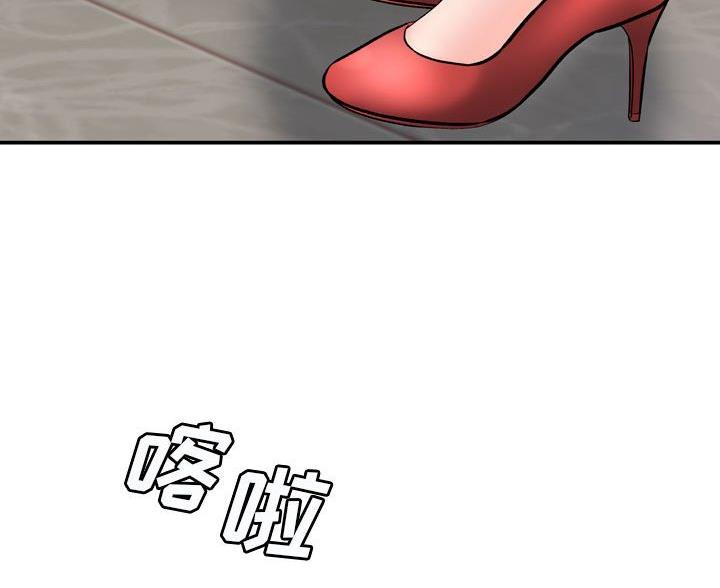 想做你的助手漫画,第26话2图