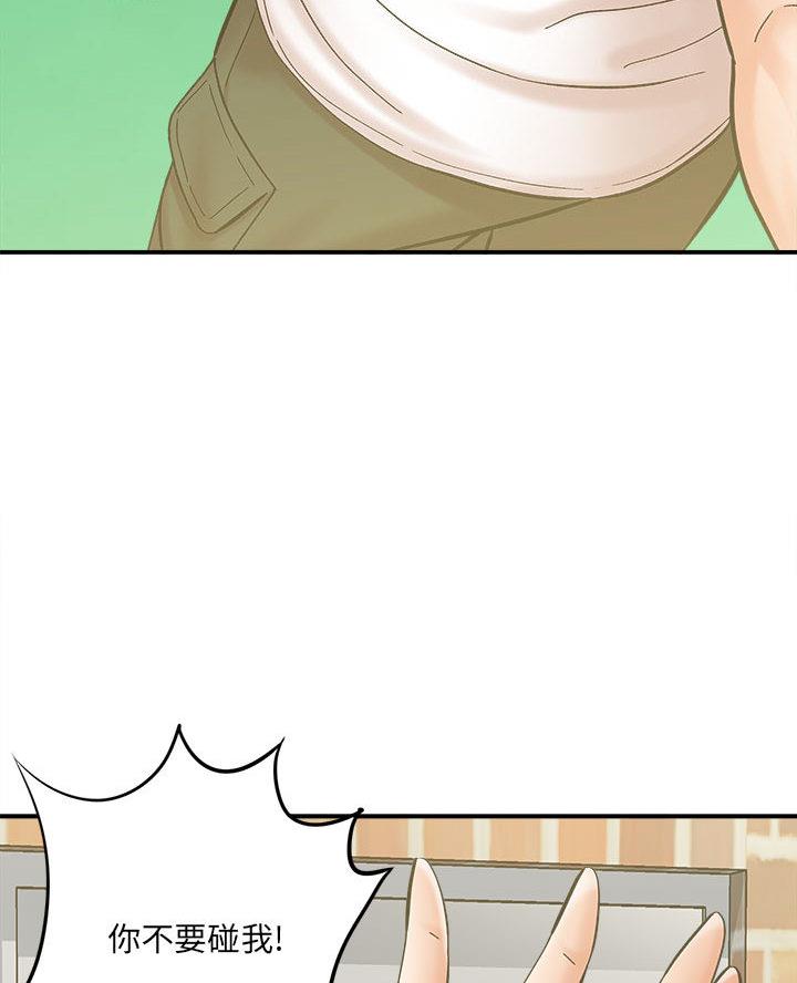想做你的助手漫画,第4话1图