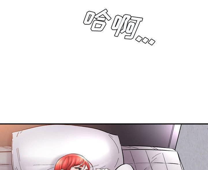 想做你的助手漫画,第26话1图