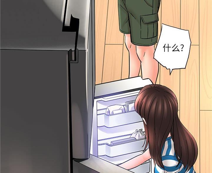 想做你的助手漫画,第21话2图