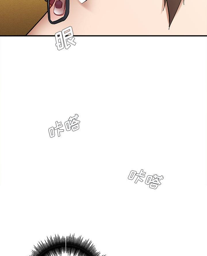 想做你的助手漫画,第5话1图