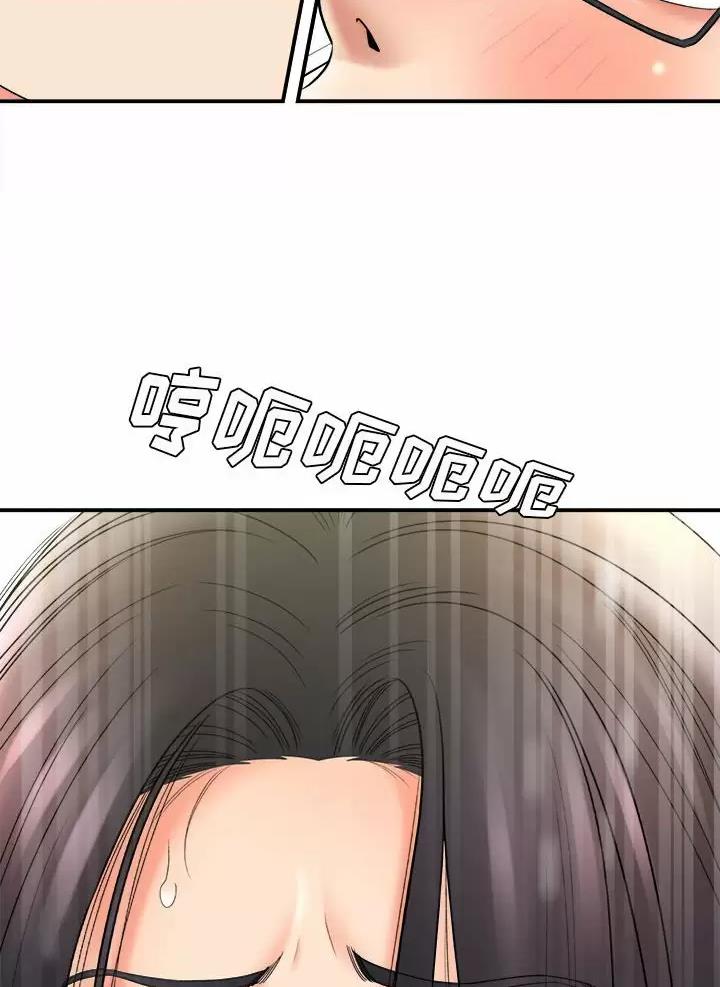 想做你的助手漫画,第39话2图