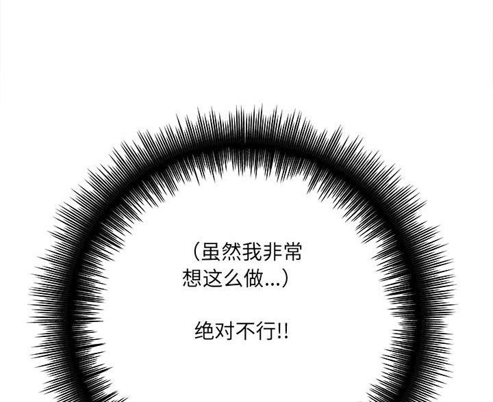 想做你的助手漫画免费漫画在线观看漫画,第13话1图