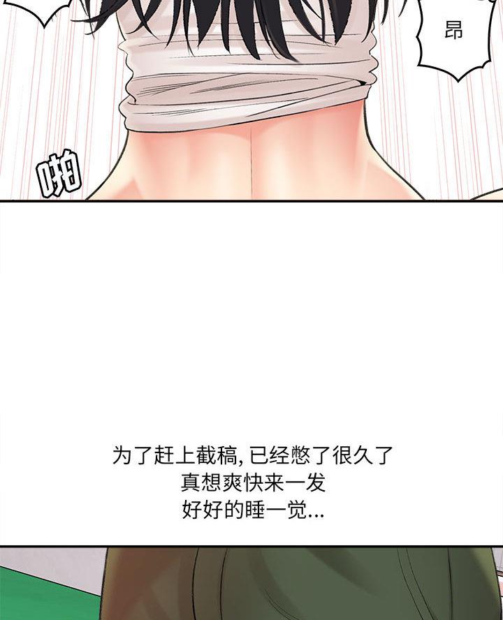 想做你的助手漫画,第1话1图