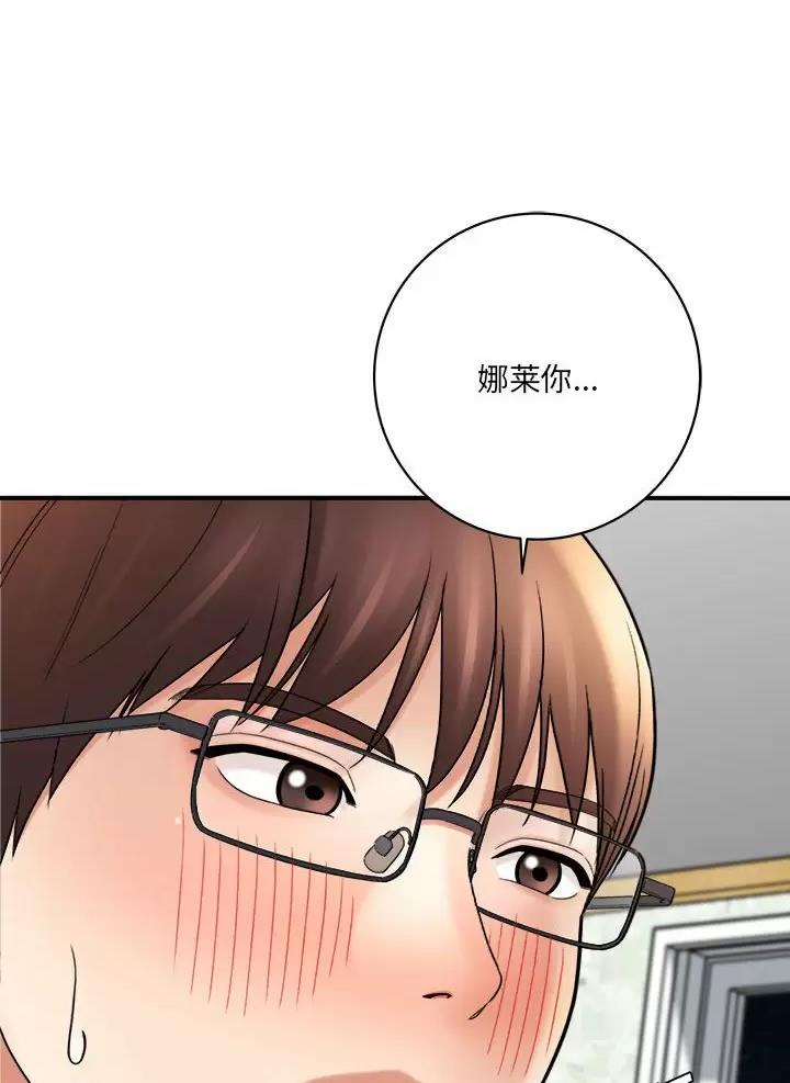 想做你的助手漫画,第37话1图
