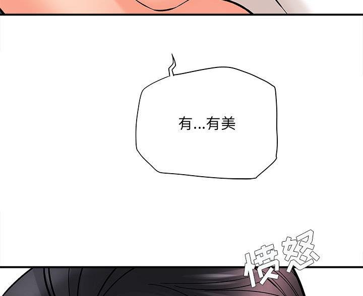 想做你的助手漫画,第15话1图