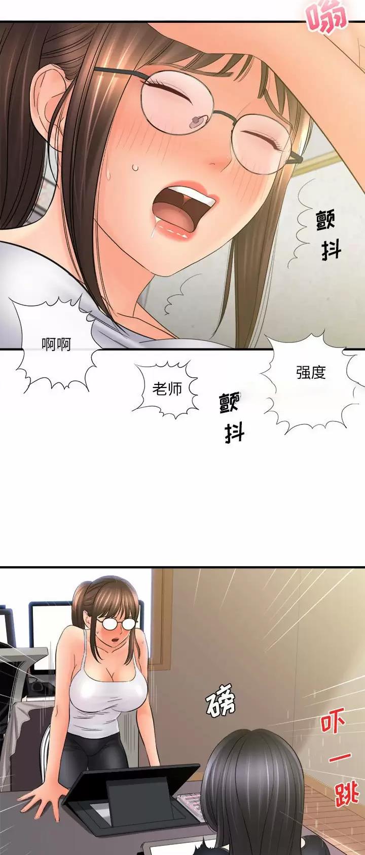想做你的助手漫画,第58话2图