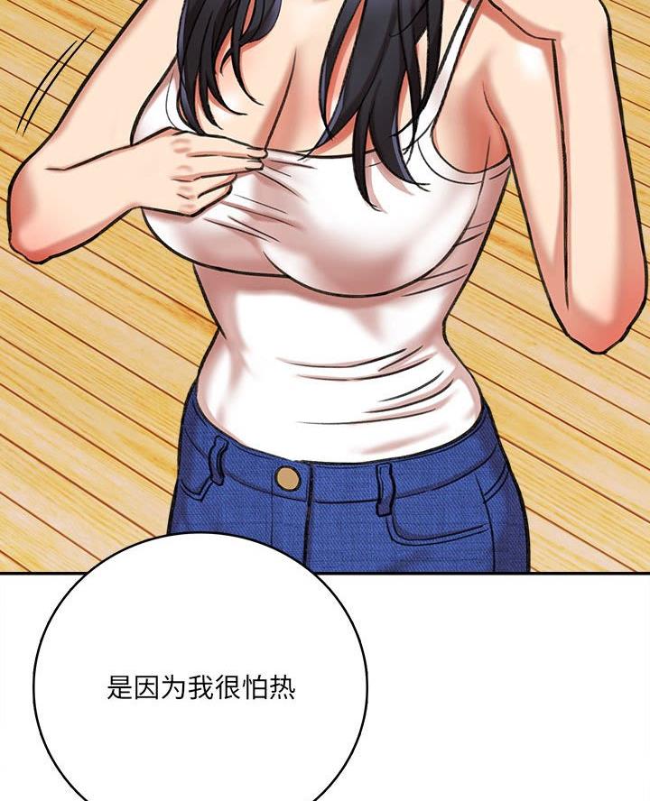 想做你的助手漫画,第8话2图