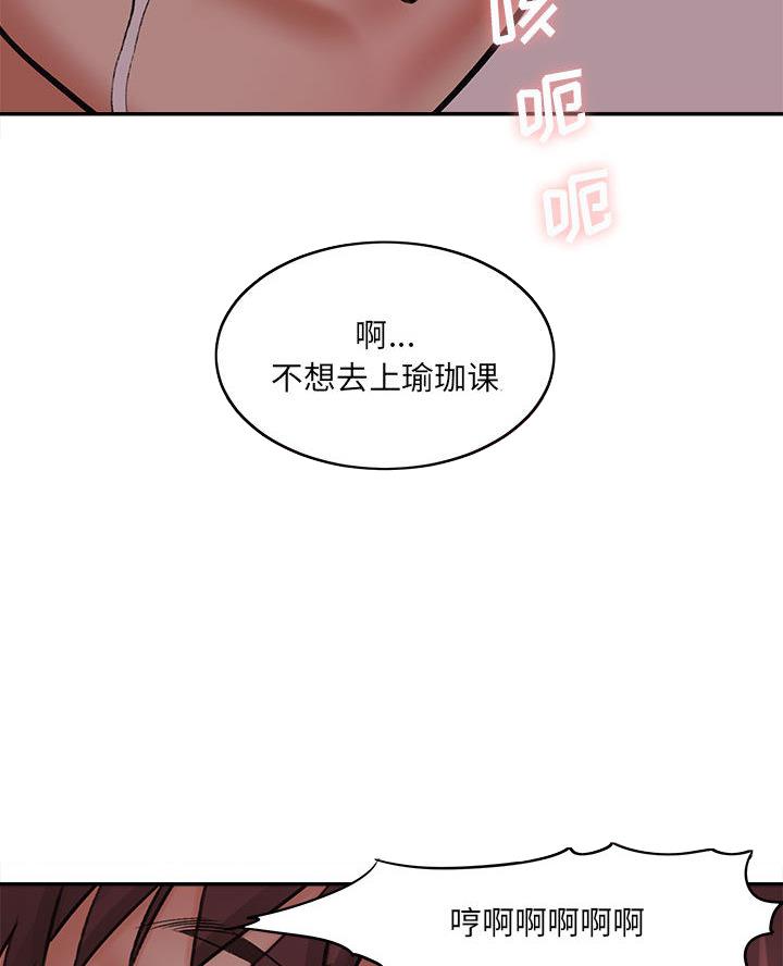 想做你的助手漫画,第3话1图