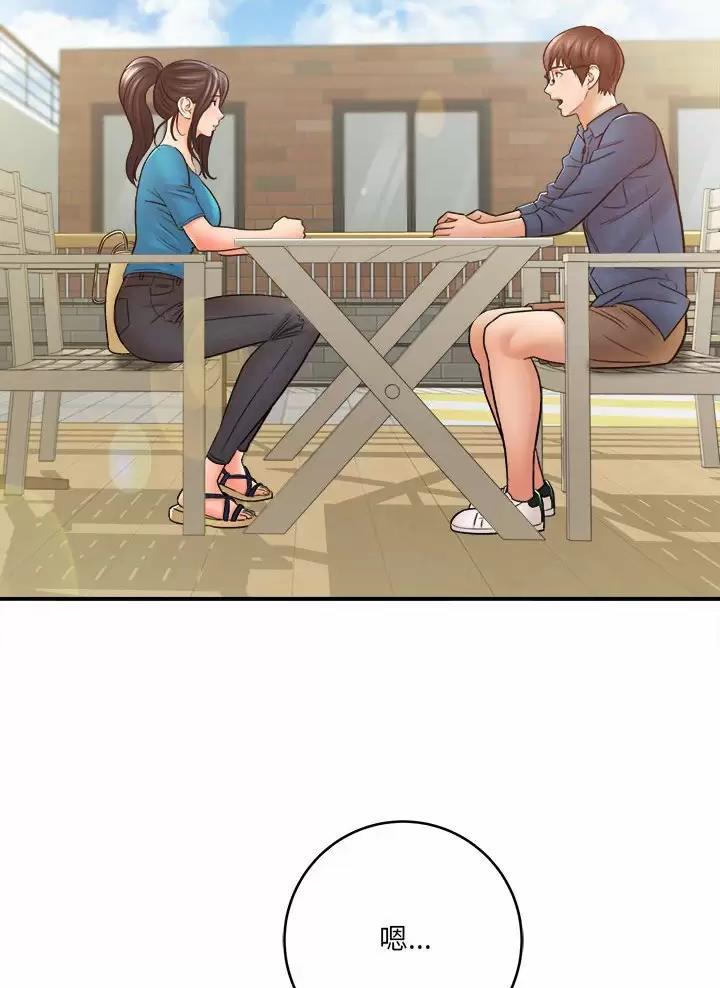 想做你的助手漫画,第41话2图