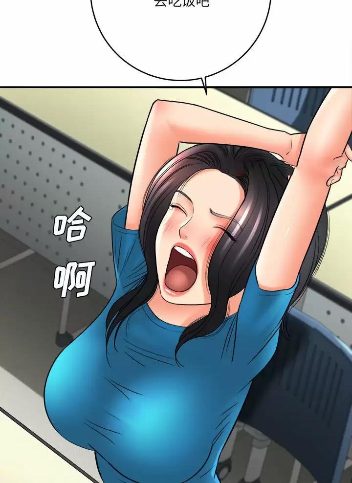 想做你的助手漫画,第41话2图