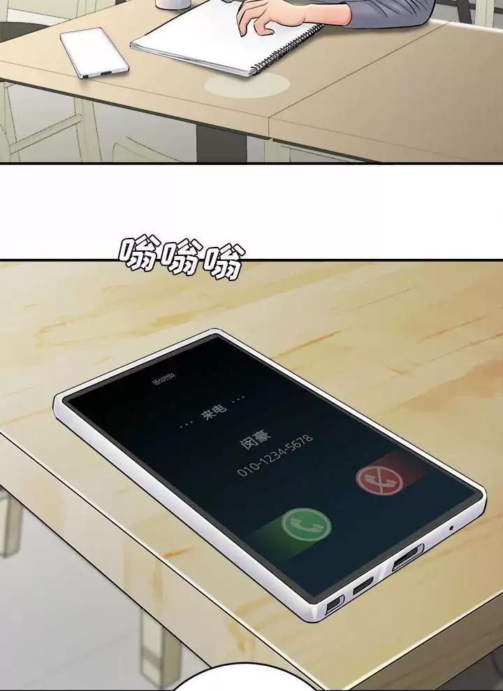 想做你的助手漫画,第46话2图