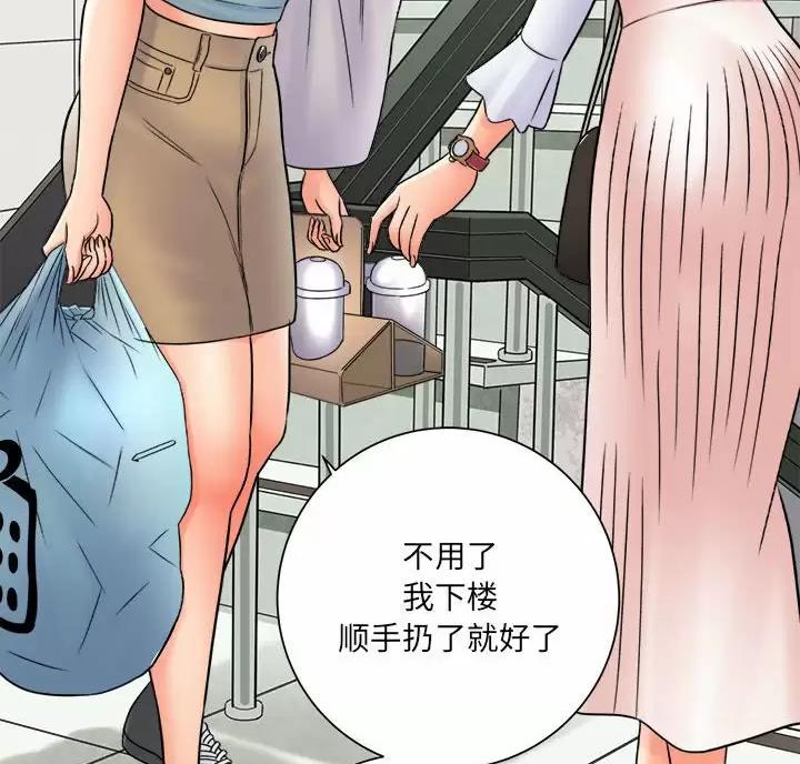 想做你的助手漫画,第34话2图