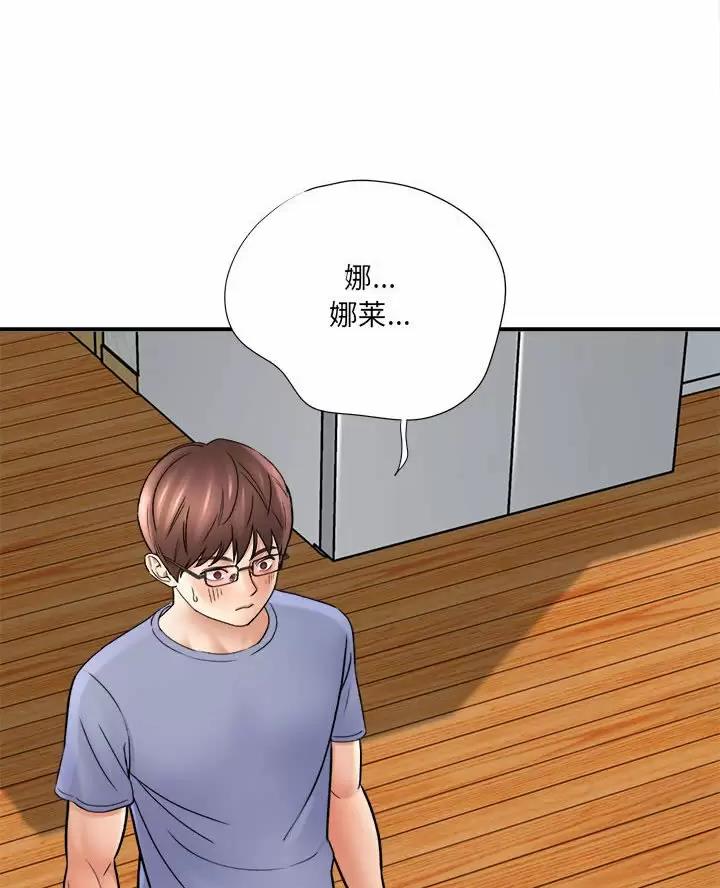 想做你的助手漫画,第35话1图