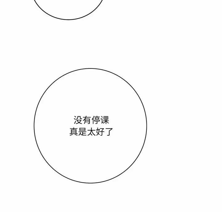 想做你的助手漫画,第31话2图
