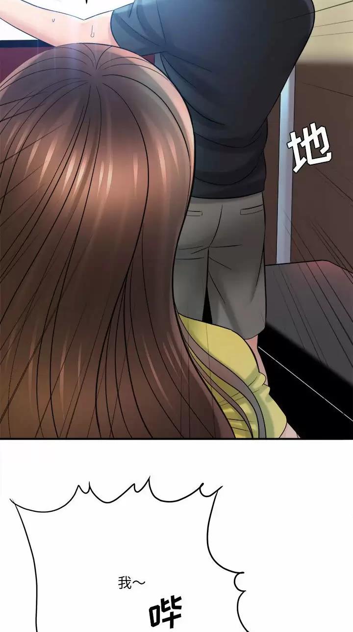 想做你的助手漫画,第51话2图