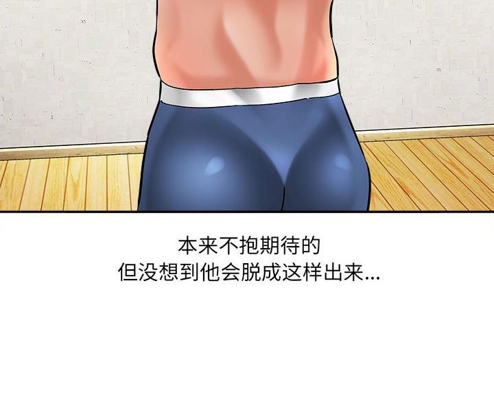 想做你的助手还叫什么名字漫画,第14话1图