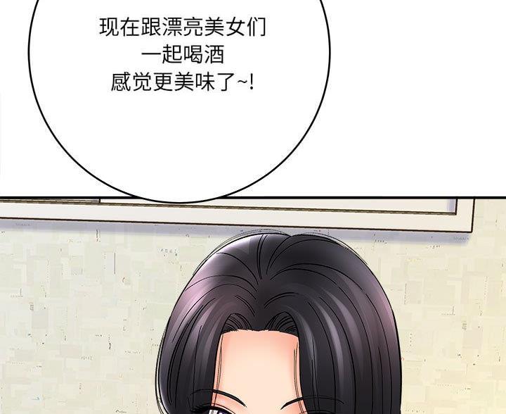 想做你的助手漫画,第21话1图