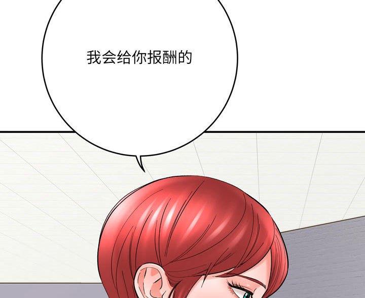想做你的助手漫画,第25话1图