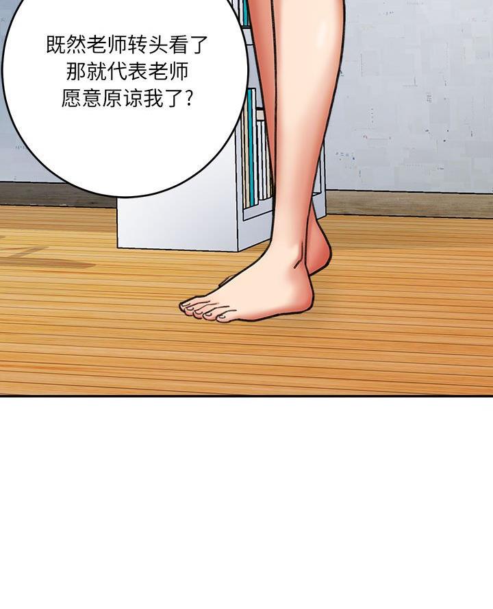 想做你的助手漫画,第7话2图