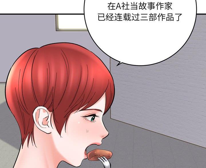 想做你的助手漫画,第25话2图