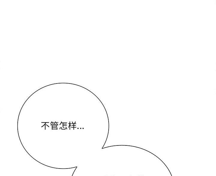 想做你的助手漫画免费漫画在线观看漫画,第13话2图