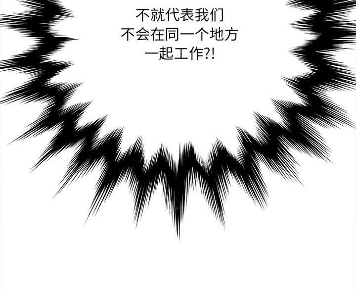 想做你的助手漫画,第9话1图