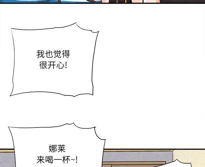 想做你的助手漫画,第21话2图