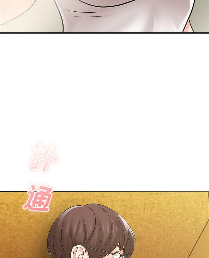 想做你的助手漫画,第6话2图