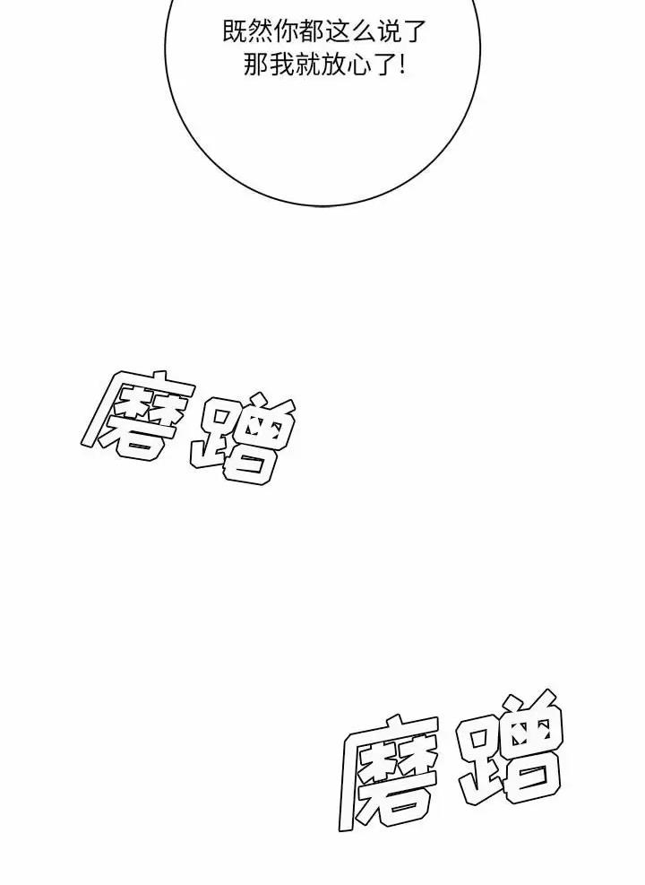 想做你的助手漫画,第39话2图