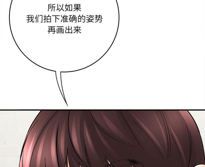 想做你的助手漫画,第17话1图