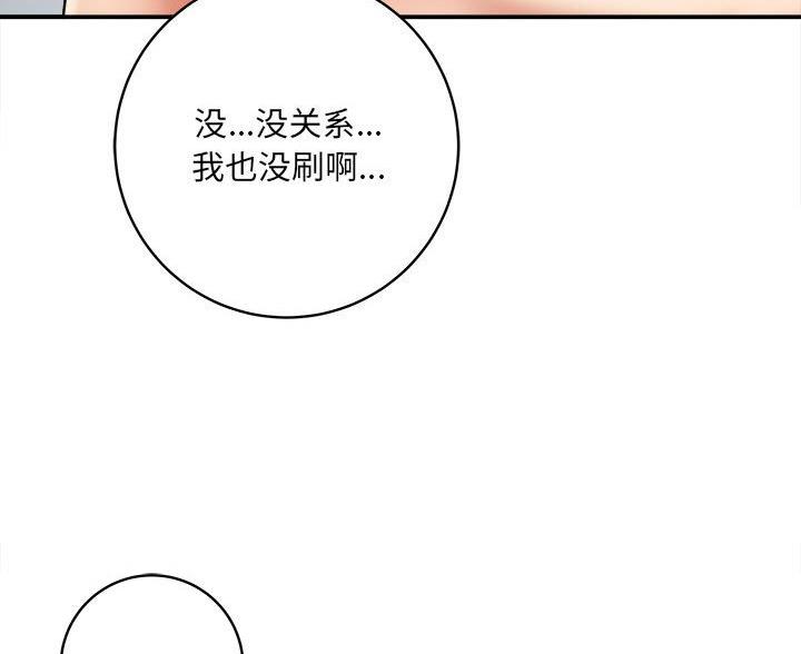 想做你的助手漫画,第28话2图