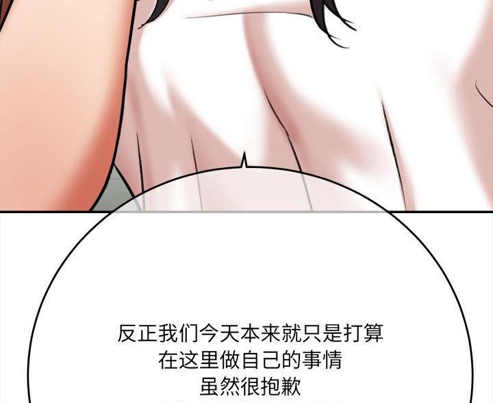 想做你的助手漫画,第10话1图