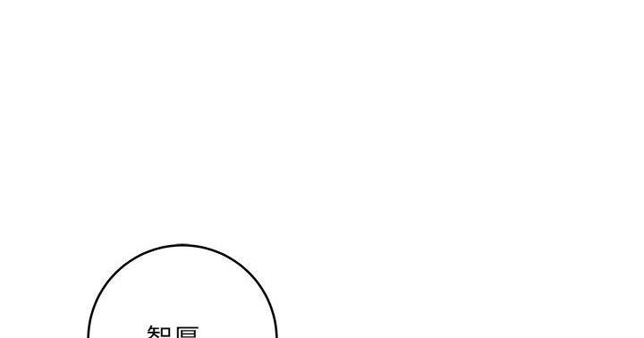 想做你的助手漫画,第24话1图