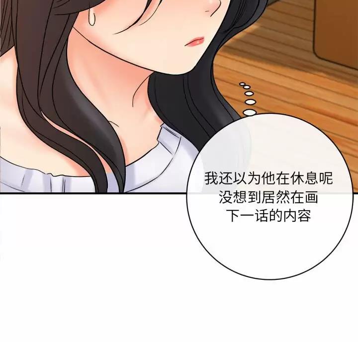 想做你的助手漫画,第33话2图