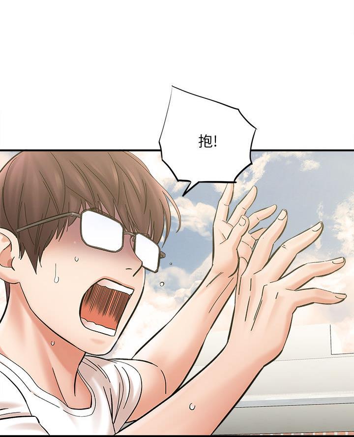 想做你的助手漫画,第4话2图
