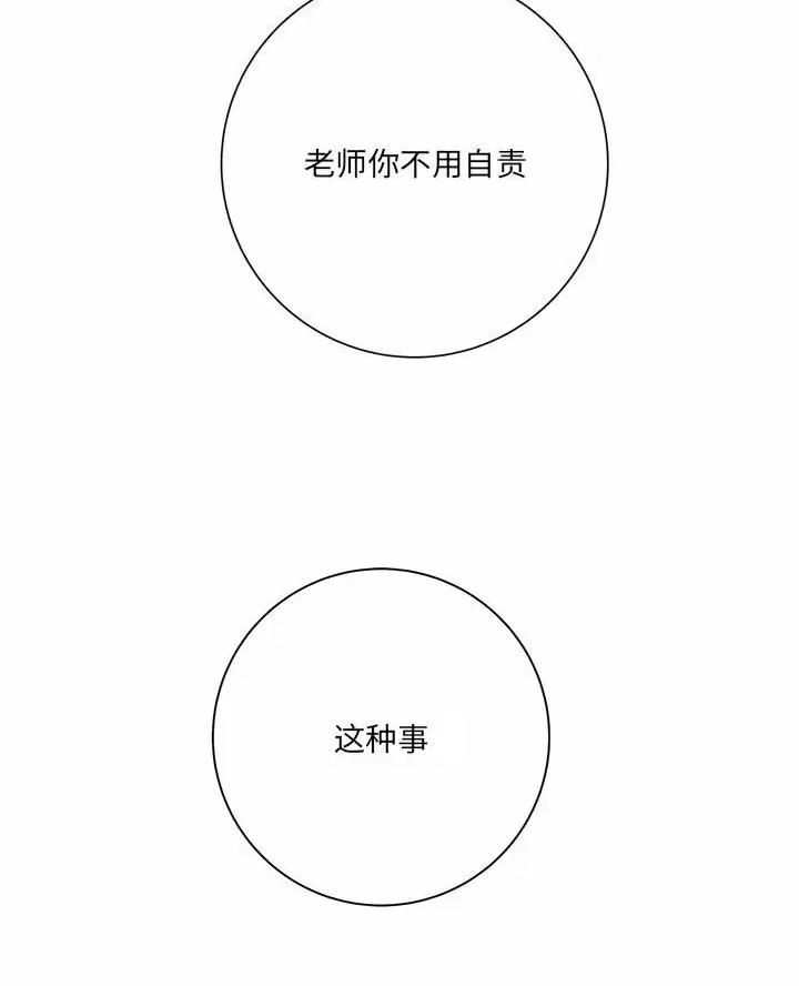 想做你的助手漫画,第36话2图