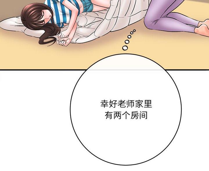 想做你的助手漫画,第22话2图
