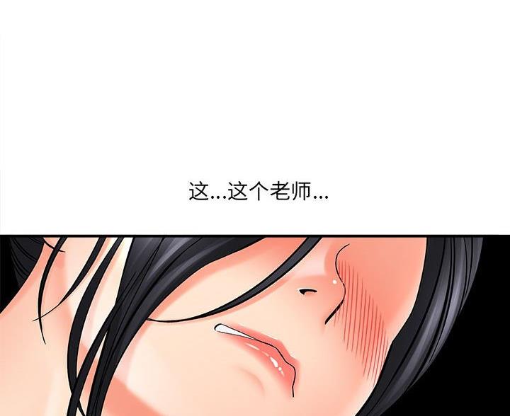 想做你的助手漫画,第15话1图