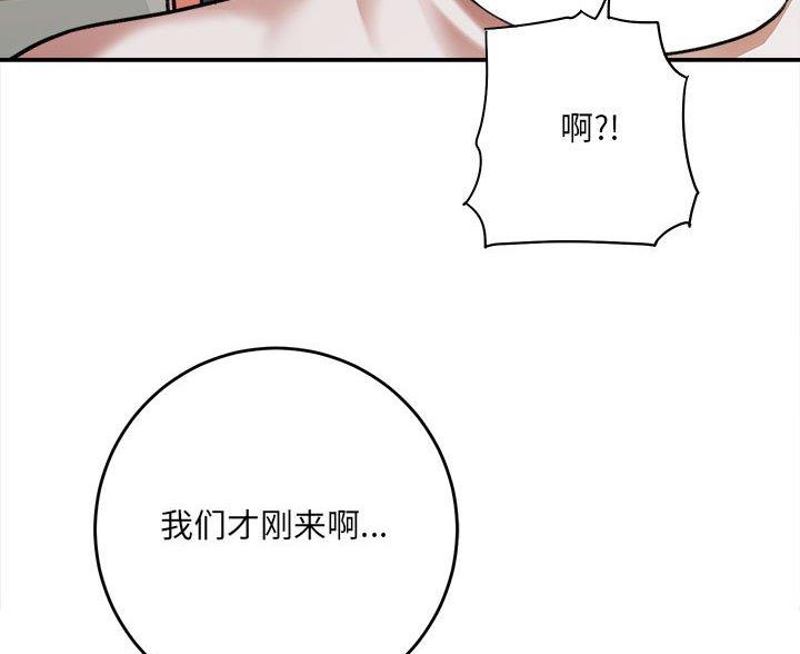 想做你的助手还叫什么名字漫画,第10话2图