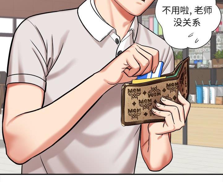 想做你的助手漫画,第11话2图