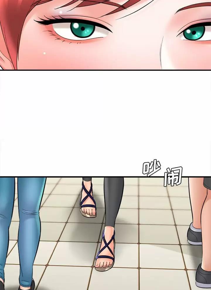 想做你的助手漫画,第43话1图